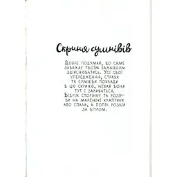 Дитяча книга Талант Альбом друзів Wish book 15 (978966935887515) - мініатюра 5