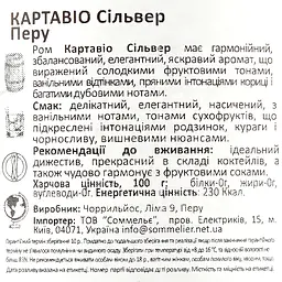 Ром Cartavio Silver, 40%, 1 л - мініатюра 3