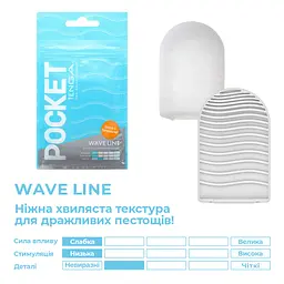 Мастурбатор TENGA Pocket Wave Line - мініатюра 3