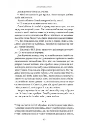 Хрещений батько - Маріо П'юзо - мініатюра 14