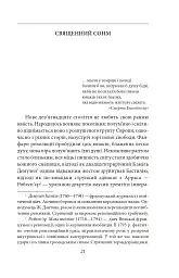 Бій з демоном. Гельдерлін, Кляйст, Ніцше - Стефан Цвейг - мініатюра 6