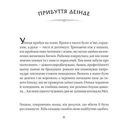 Книга Неймовірні створіння - Кетрін Ранделл Vivat (9786171707283) - миниатюра 2