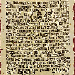 Упаковка вина Kartuli Vazi Алазанська долина червоне напівсолодке 4.5 л (0.75 л х 6 шт.) - мініатюра 4