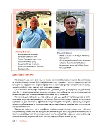 Анатомія ритейлу - мініатюра 2