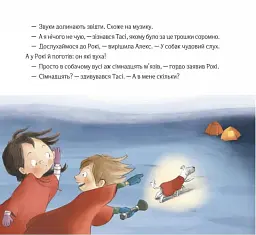 Відчайдухи в пошуках скарбу - Ельса Пунсет - мініатюра 8