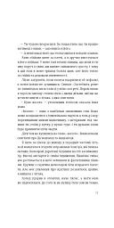 Арктичний клуб поціновувачів карі - мініатюра 4