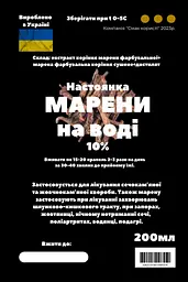 Водна настоянка на корінні марени фарбувальної 200 мл - мініатюра 3