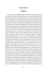 Сайлес Марнер - мініатюра 3
