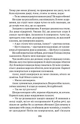 Пасажир - мініатюра 4