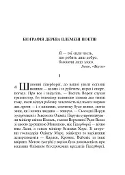 Поза зоною - мініатюра 2