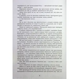 Книга Безсила - Лорен Робертс Readberry (9786170991065) - мініатюра 6