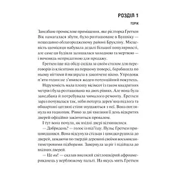 Книга Голмс, Марпл і По: найвидатніша команда з розкриття злочинів ХХІ століття (Голмс, Марпл і По #1) Vivat (9786171713635) - мініатюра 2