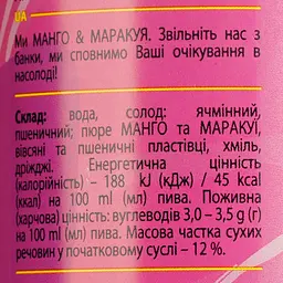 Пиво Forever Mango & Passion Fruit світле нефільтроване 4.5% 0.5 л з/б - мініатюра 4