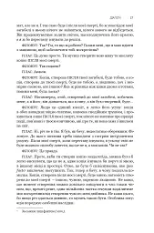 Діалоги. Наука. Література. Про себе. Книга 5 - Станіслав Лем - мініатюра 12