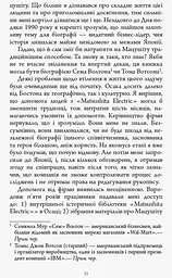 Настанови Мацушіти - Джон П. Коттер (ФБ722010У) - мініатюра 8
