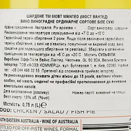 Вино Most Wanted Aussie Chardonnay, біле, сухе, 13%, 0,75 л (775813) - мініатюра 3