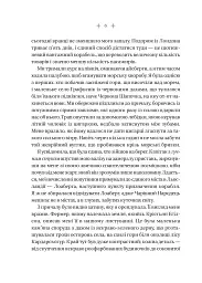 Енциклопедія фейрі Емілі Вайлд - мініатюра 6