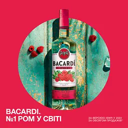Напій на основі рому Bacardi Razz 27% 0.7 л - мініатюра 4