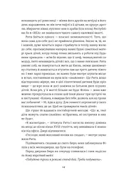 Книга Хороші новини з Аральського моря Ірена Карпа українською мовою kni0003152 - мініатюра 7