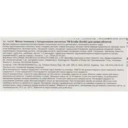 Маска для обличчя EcoBe Hyaluronic Ampoule Mask Pack з гіалуронаном тканинна 25 мл (944268) - мініатюра 3