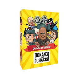 Настільна гра FlixPlay Покажи або розкажи Кіно та серіали (SR-113-N-796)