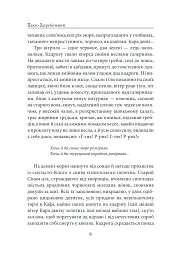 Роксолана - Павло Загребельний - мініатюра 6