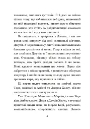 Хроніки Амбера. Книга 7. Кров Амбера - мініатюра 11