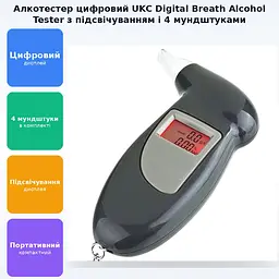 Персональний алкотестер цифровий з підсвічуванням та 4 мундштуками Digital Breath Alcohol Tester