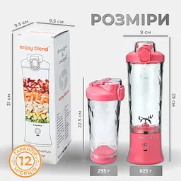 Портативний блендер ENJOY BLEND 63738399 рожевий (кораловий) (63738399) - мініатюра 7