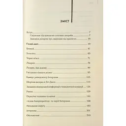 Голий ланч - Вільям С. Берроуз КСД (9786171515437) - мініатюра 3