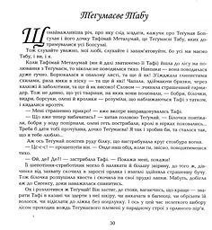 Казки на всі смаки - Ред'ярд Кіплінґ (978-966-10-3159-2) - мініатюра 12