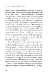 Останні українці. Історія депортованих родин у Польщі після акції "Вісла" - Олег Криштопа - мініатюра 10