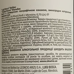 Вино Luigi Bosca Malbec, червоне, сухе, 0,75 л - мініатюра 4