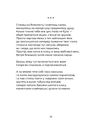 Відкритий перелом голосу - Катерина Калитко - мініатюра 15