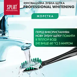 Зубна щітка Splat Professional Whitening Hard зелена - мініатюра 5