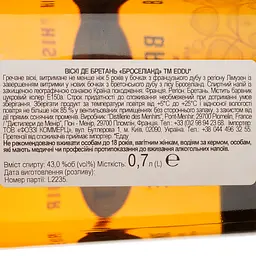 Віскі Eddu Broceliande Pur Blе Noir Whiskey de Bretagne, 43%, 0.7 л, у коробці - мініатюра 5