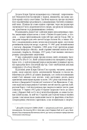 Кларк Ештон Сміт. Зібрання творів - мініатюра 5