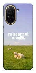 Чохол Demsky Та взагалі.... для Xiaomi Redmi A5 (Europe version)