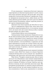 Електра - мініатюра 9