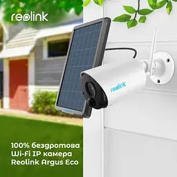Камера відеоспостереження Reolink (Argus Eco) - мініатюра 3