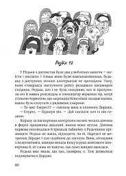 Піца «Гімалаї» - Ірена Карпа - мініатюра 5