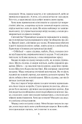 Блиск. Книга 1 - мініатюра 6