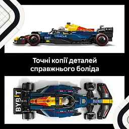 Конструктор LEGO Speed Champions Автомобіль для перегонів F1 Oracle Red Bull Racing RB20, 251 деталь (77243) - мініатюра 12