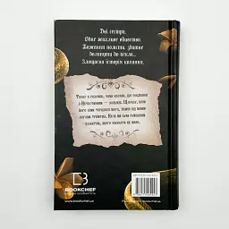 Королівство Нечестивих - Маніскалко Керрі | BookChef, книга українською, нова, тверда - мініатюра 4
