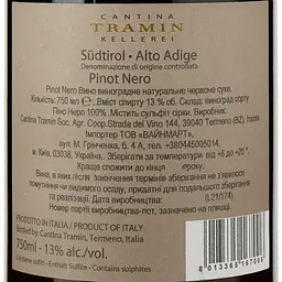 Вино Tramin Alto Adige Pinot Noir, червоне, сухе, 0,75 л - мініатюра 3