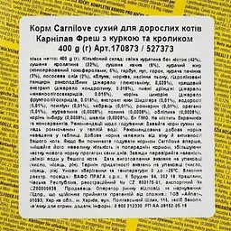 Сухий корм Carnilove Fresh Chicken & Rabbit для дорослих кішок курка та кролик 400 г - мініатюра 4