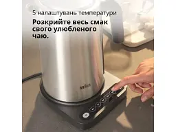 Електрочайник Braun WK 5205 BK - мініатюра 7