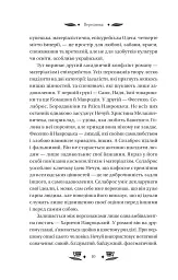 Над Чорним морем - Іван Нечуй-Левицький - мініатюра 10