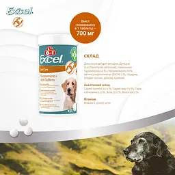 Вітаміни 8in1 Excel Glucosamine + MSM для цуценят і дорослих собак, для суглобів, 55 шт - мініатюра 3