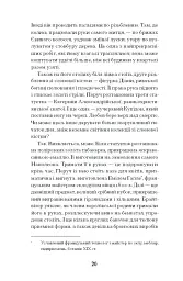 Мистецький злодій - Майкл Фінкель - мініатюра 6